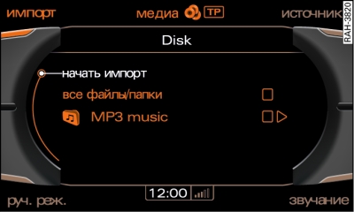 Импортирование файлов